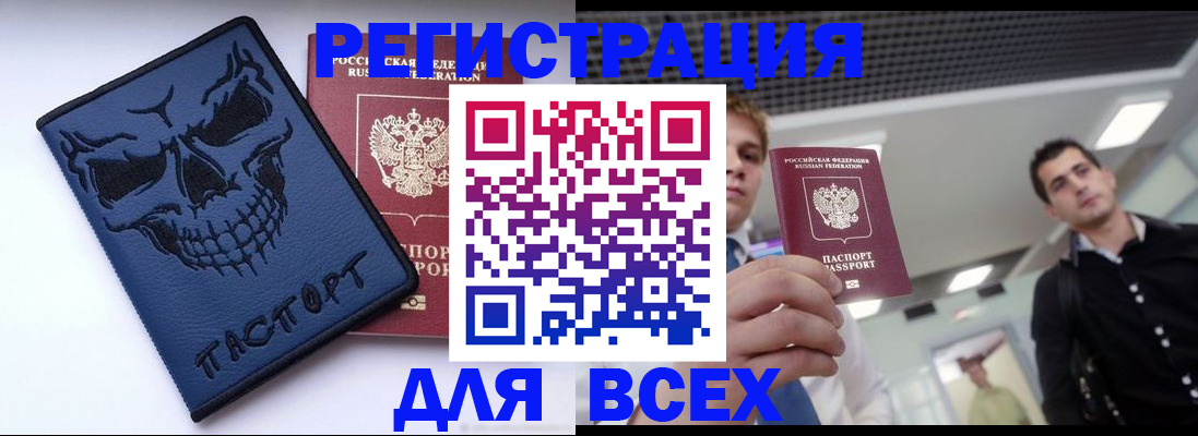 прописка в квартире в Болхове