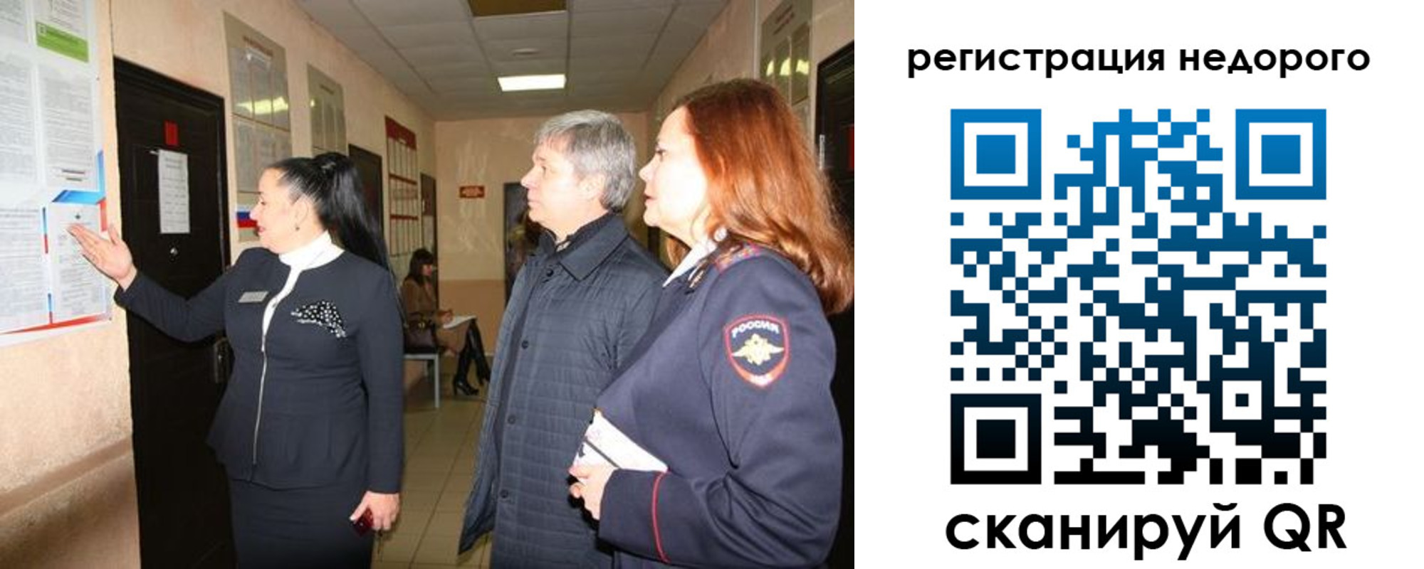 прописка для военкомата в Болхове