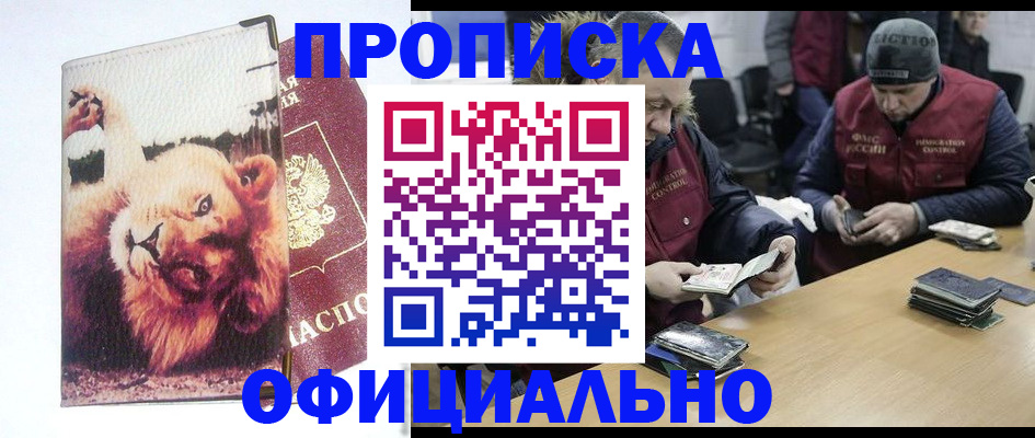 прописка в квартире в Болхове