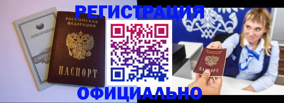 временная регистрация для школы в Болхове