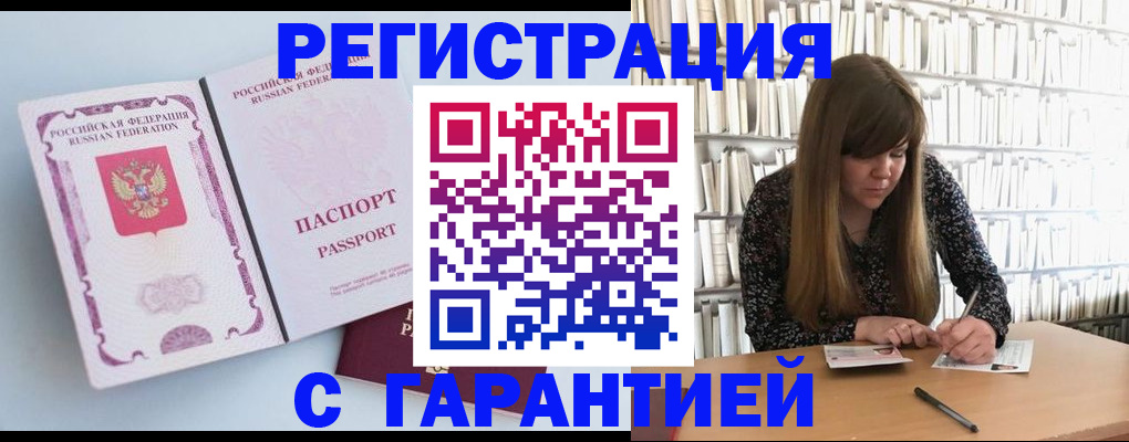 прописка для кредита в Болхове