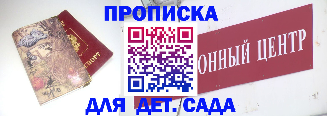 прописка штамп в Болхове