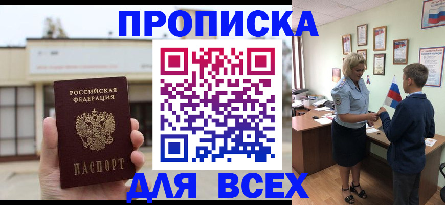 временная регистрация законно в Болхове